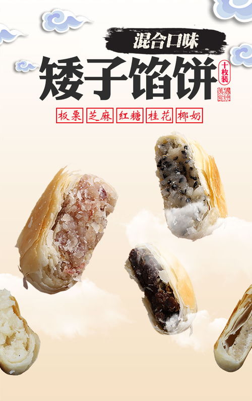 矮子馅饼酥饼28枚独立包礼盒装 提 肉松饼板栗红糖绿豆零食中国农谷湖北荆门特产饼类