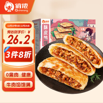 馅饼选购指南 京东平台24款高中低档推荐