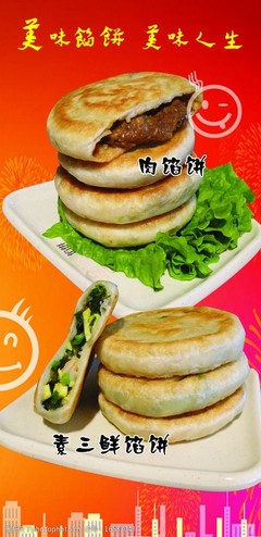 馅饼 美味与文化的完美结合