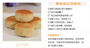 黄则和红豆素饼 厦门鼓浪屿的传统糕点茶点